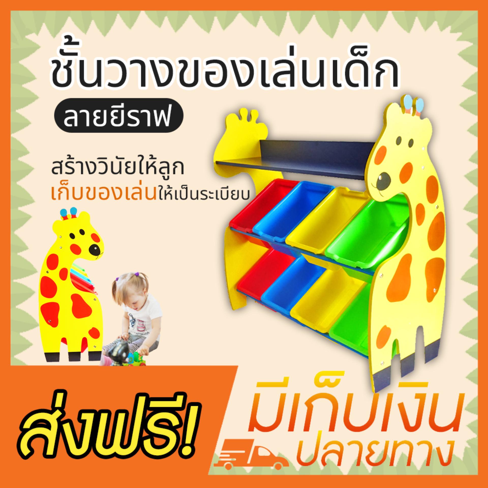 เฟอร์นิเจอร์เด็็ก