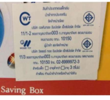กระปุกตู้เซฟออมสิน ATM ดูดแบงค์ เอลซ่า ELSA