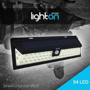 Solar light ไฟ LED Lighton by iGGOO รุ่น 54 Solar LED ไฟพลังงานแสงอาทิตย์ พร้อมเซ็นเซอร์ตรวจจับความเคลื่อนไหว (สี Warm White)