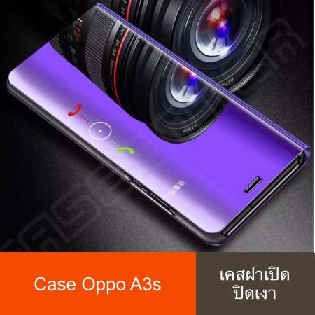 พร้อมส่งทันที เคสเปิดปิดเงา สำหรับรุ่น Oppo A3s เคสออฟโป้ Oppo A3s Smart Case Oppo A3s เคสกระจก เคสฝาเปิดปิดเงา สมาร์ทเคส เคสตั้งได้ Oppo A3s Sleep Flip Mirror Leather Case With Stand Holder เคสมือถือ เคสโทรศัพท์ รับประกันความพอใจ