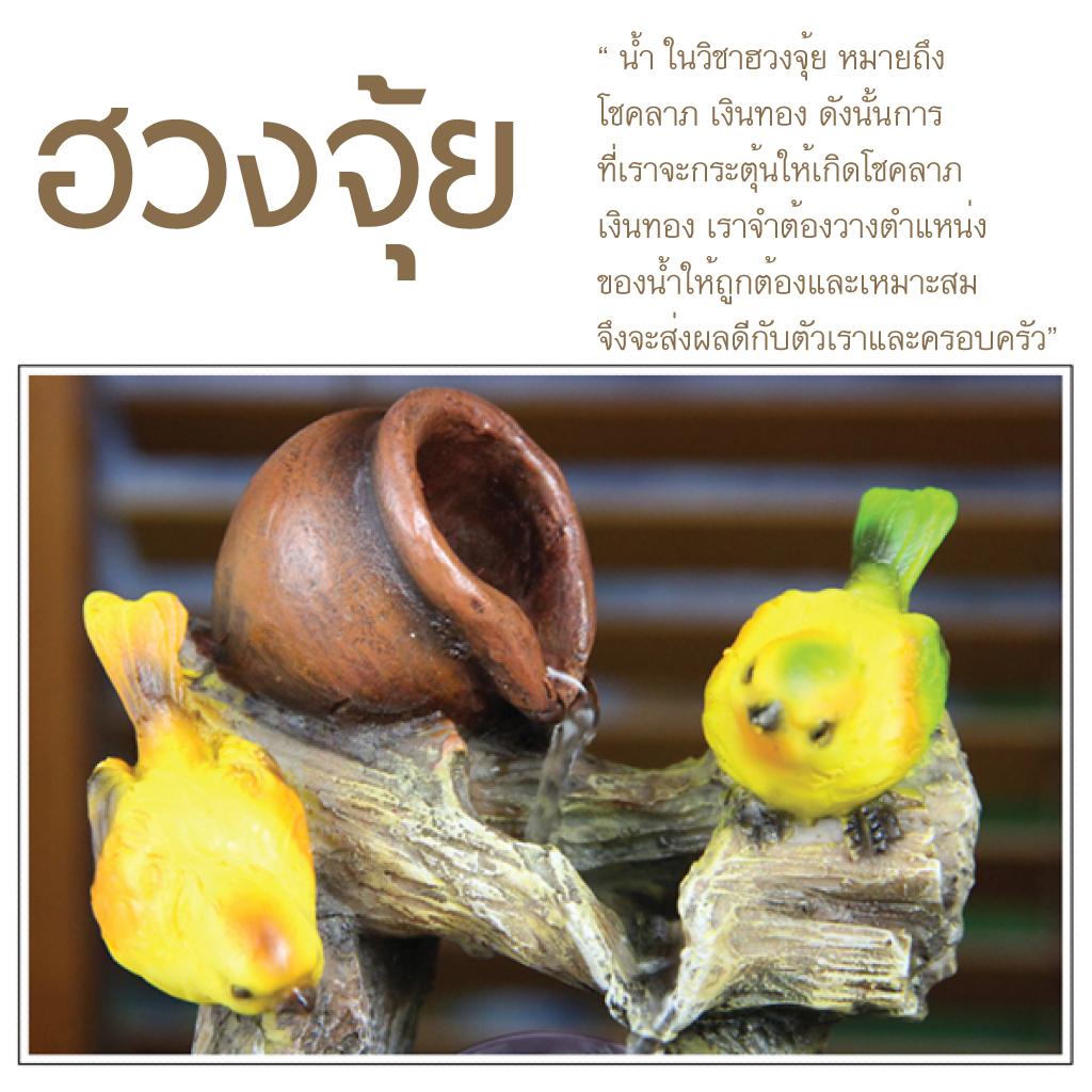 โฮมออฟฟิศเฟอร์นิเจอร์