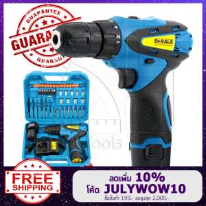 BERALA สว่านไร้สาย 24v พร้อมอุปกรณ์ (แบต 2ก้อน)