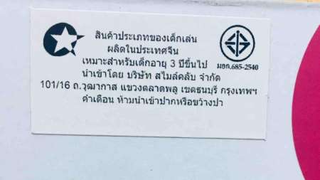 Share ของเล่นเด็ก ตู้กดน้ำ มีเสียง มีไฟ หยอดเหรียญ ขายเครื่องดื่ม No.802(สีชมพู)