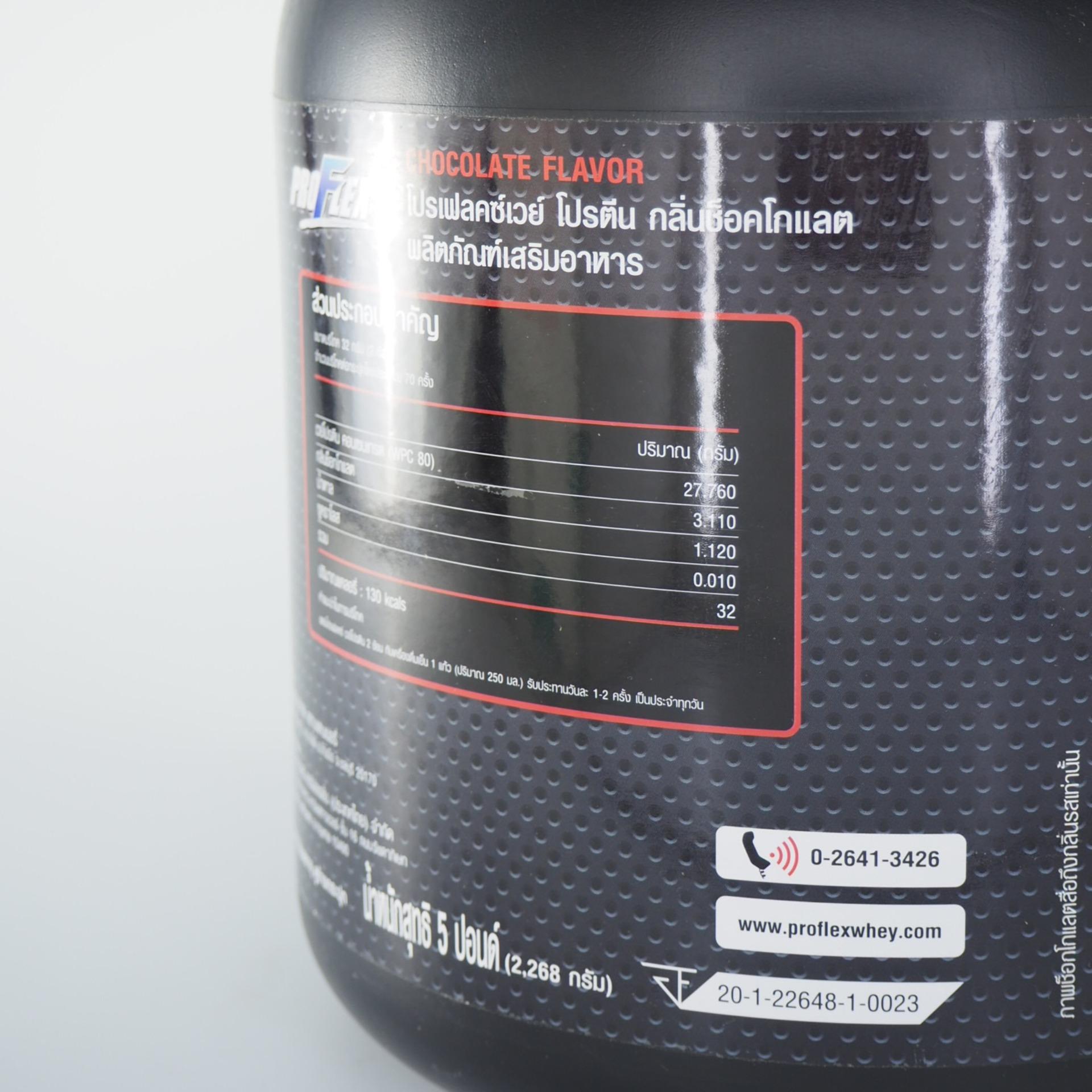 Proflex Whey Protein Concentrate Chocolate (5 Ibs.) Health Warehouse