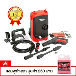 POLO เครื่องฉีดน้ำแรงดันสูง 100 บาร์ 1,400 วัตต์ ปืนยาว ใช้งานสะดวก อุปกรณ์ครบ ฉีดน้ำ ฉีดโฟม ฉีด ล้าง รถ แอร์ พื้น กำแพง แถมฟรี แชมพูล้างรถ มูลค่า 250 บาท