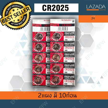 พิเศษสุด ถ่านกระดุม ถ่านนาฬิกา CR2025 3V cr2025 Maxell Calcuator Battery
ถ่านกลม นาฟิกา เครื่องคิดเลข x2 กลับมาอีกครั้ง