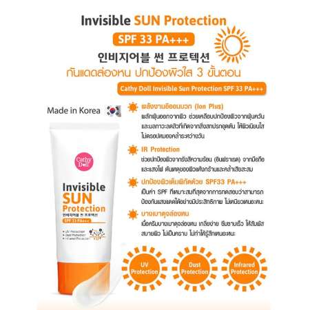 Cathy Doll Invisible Sun Protection SPF33 PA+++ ครีมกันแดดสำหรับผิวหน้า 20g