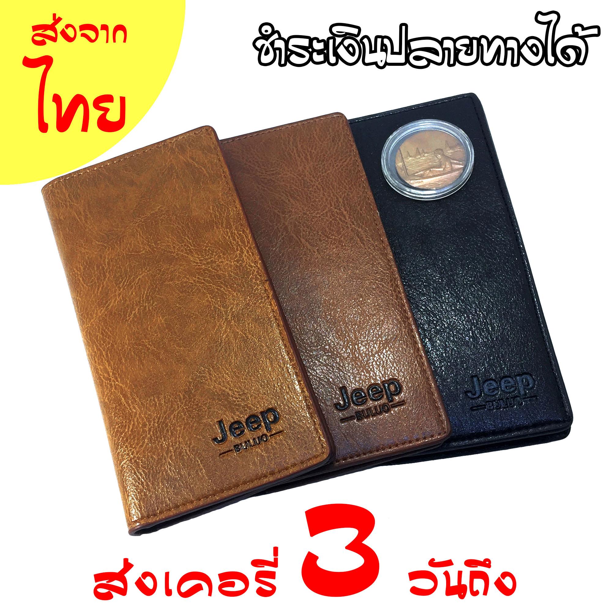 P-02 กระเป๋าสตางค์ กระเป๋าตังค์ กระเป๋าหนัง Wallet Jeep Buluo