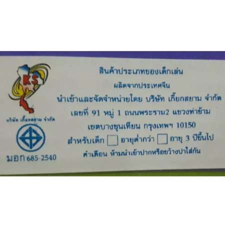 T.P.TOYS DIY Cosmic Balloon Powered Jet airplane วิทยาศาสตร์แสนสนุก เครื่องบินพลังบอลลูน