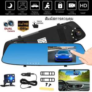 4.3 นิ้ว TFT หน้าจอสัมผัสรถยนต์กระจกมองหลัง Dual Lens Monitor ออโต้ที่จอดรถ Vedio DVR กล้อง Dash Cam Backback สำรองกล้องร้อน 4.3inch TFT Touch Screen Car Rearview Mirror Dual Lens Monitor Auto Parking Vedio DVR Camera Dash Cam Backup Reverse Camera Hot