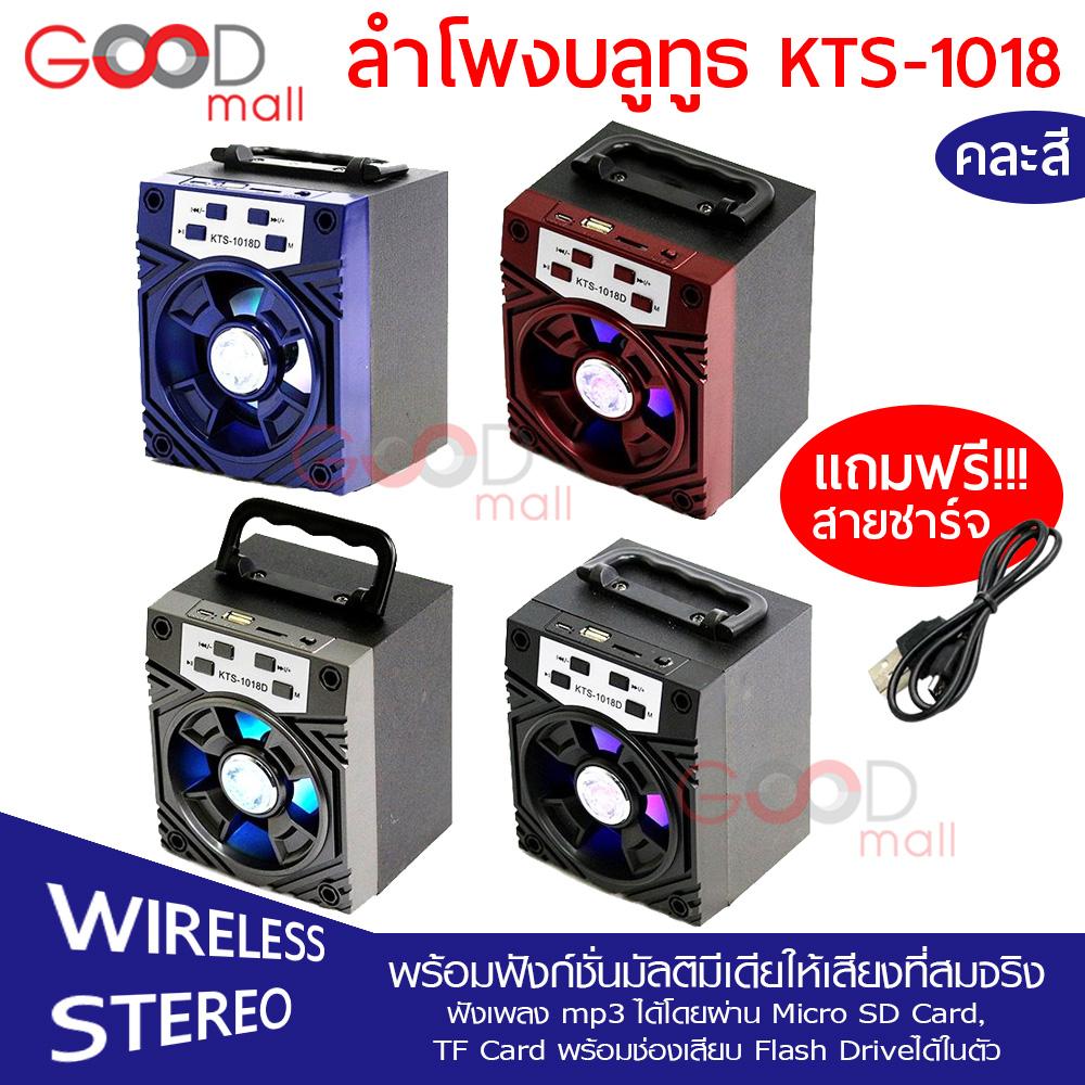 ดีที่สุดอันดับ1 ลำโพงแบบพกพา GDtech ใหม่ล่าสุด!!! ลำโพงบลูทูธ Bluetooth เสียงดี เบสหนัก มาพร้อมคุณภาพเสียงที่น่าประทับใจ มีหูหิ้วพกพาสะดวก KTS-1018 (คละสี) มีคูปองส่วนลด ดีที่สุดอันดับ1 ลำโพงแบบพกพา GDtech ใหม่ล่าสุด!!! ลำโพงบลูทูธ Bluetooth เสียงดี เบสหนัก มาพร้อมคุณภาพเสียงที่น่าประทับใจ มีหูหิ้วพกพาสะดวก KTS-1018 (คละสี) มีคูปองส่วนลด