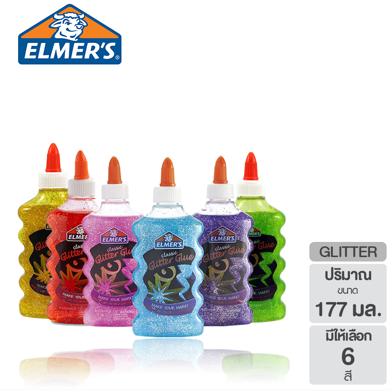 Elmer's Glitter Glue 177 ml. กาวเอลเมอร์กลิตเตอร์ มีให้เลือกถึง 6 สี ขนาด 177 มล. (สีเหลือง,สีน้ำเงิน,สีม่วง,สีชมพู,สีแดง,สีเขียว) [สไลม์ สกุชชี่ เซ็ตทำสไลม์ น้ำยาทำสไลม์ สไลม์ของแท้]