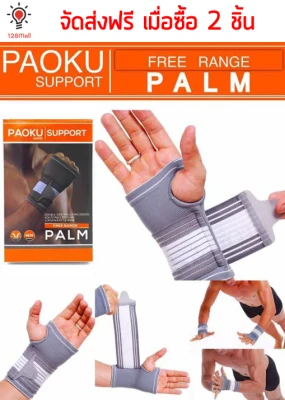 ผ้ารัดข้อมือ ผ้าพันข้อมือ ที่รัดข้อมือ รองรับแรงกระแทก ป้องกันการบาดเจ็บกล้ามเนื้อจากการออกกำลังกาย -- Palm Support PAOKU (สีเทา)