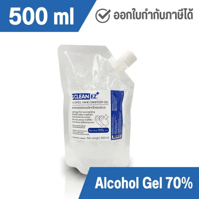 Clean EZ แอลกอฮอล์ เจลล้างมือ 500 มล. แอลกอฮอล์ 70% Alcohol Hand Sanitizer Gel 500 ml ทำความสะอาด