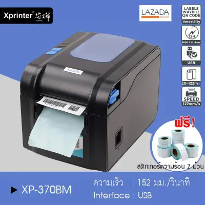 label sticker receipt printer Barcode QR code small ticket bill POS printer Support 20-80mm width Print speed very fast
