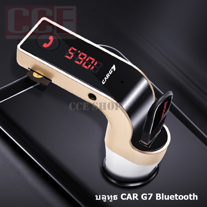 CarG7ของแท้ บลูทูธรถยนตร์ อุปกรณ์เชื่อมเครื่องเสียงรถยนต์ กับ โทรศัพท์