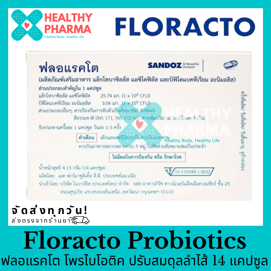 Floracto Probiotics 14 Capsules ฟลอแรคโต โปรไบโอติค  จุลินทรีย์ปรับสมดุลลำไส้ 14 แคปซูล (2 กล่อง) | Lazada.Co.Th