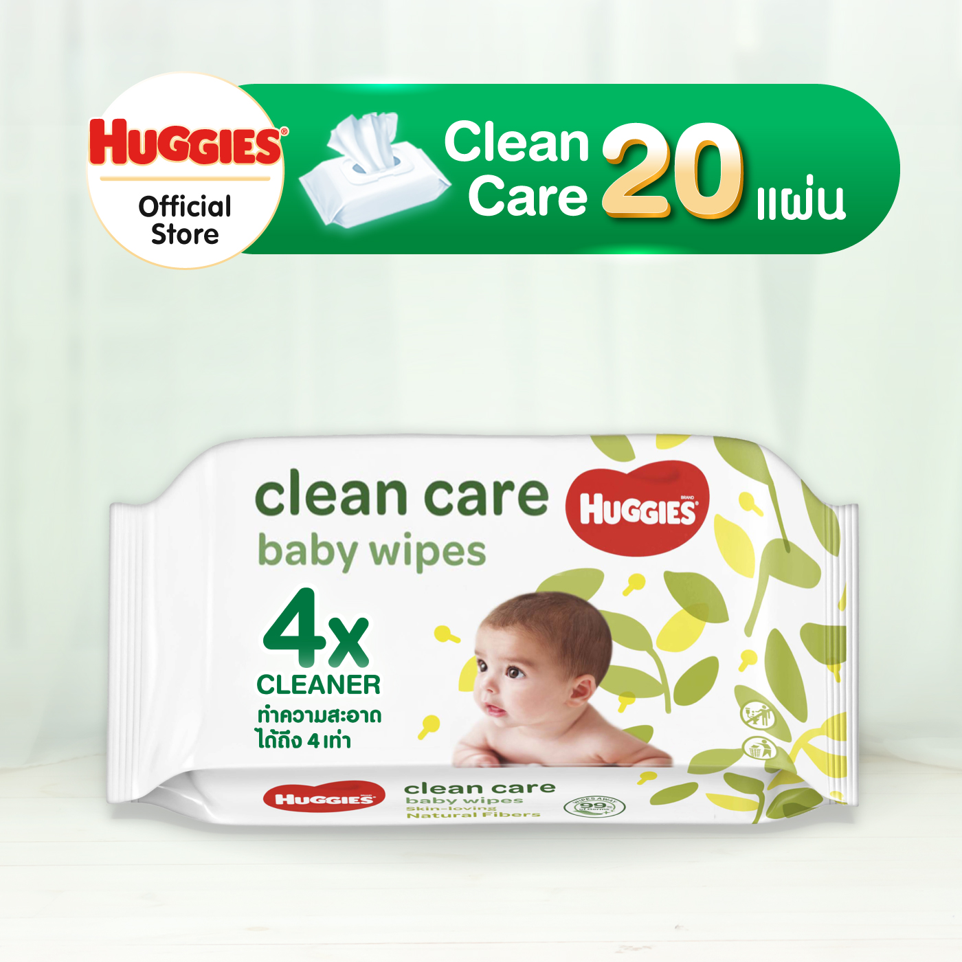 Huggies Clean Care Baby wipes ทิชชู่เปียก สำหรับเด็ก ฮักกี้ส์ คลีน แคร์ 20 แผ่น
