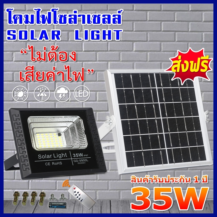 solar cell 150w ราคา pro