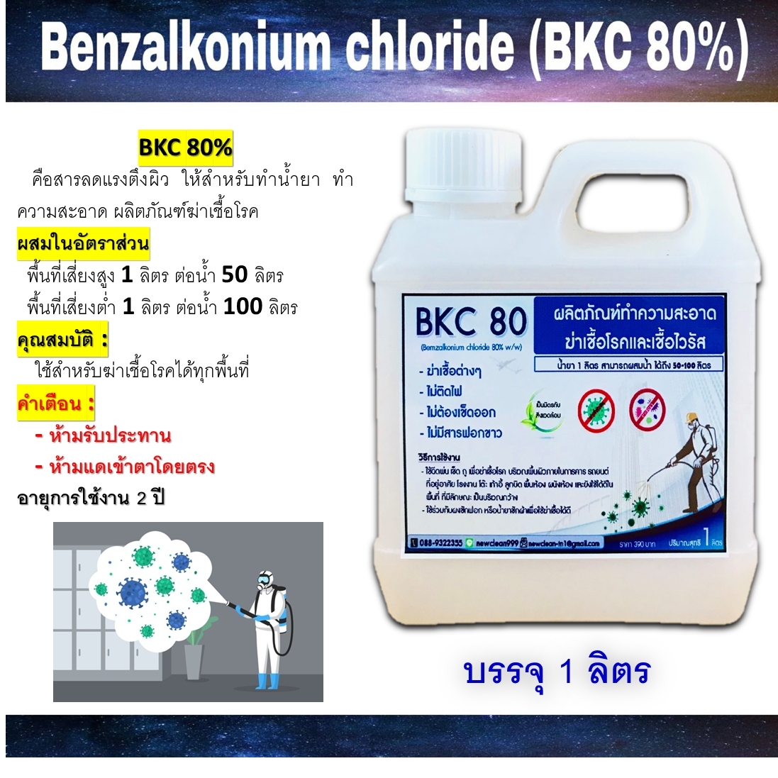 รายการ 105+ ภาพ สารลดแรงตึงผิวชนิดใด ใช้สำหรับทำผลิตภัณฑ์น้ำยาฆ่าเชื้อ ความละเอียด 2k, 4k