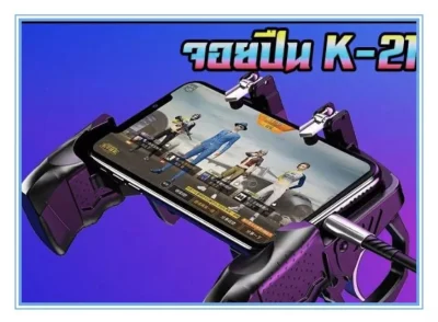 จอยเกมมือถือ K21 ใหม่ล่าสุด Gamepad จับถนัดมือ ด้ามจับพร้อมปุมยิง PUBG Free Fire Shooter Controller Mobile Joystick จอยเกม จอยเกมส์ จอยเกมส์มือถือ จอยเกมส์ pubg ฟีฟายจอยถือด้ามจับเล่นเกม จอยกินไก่