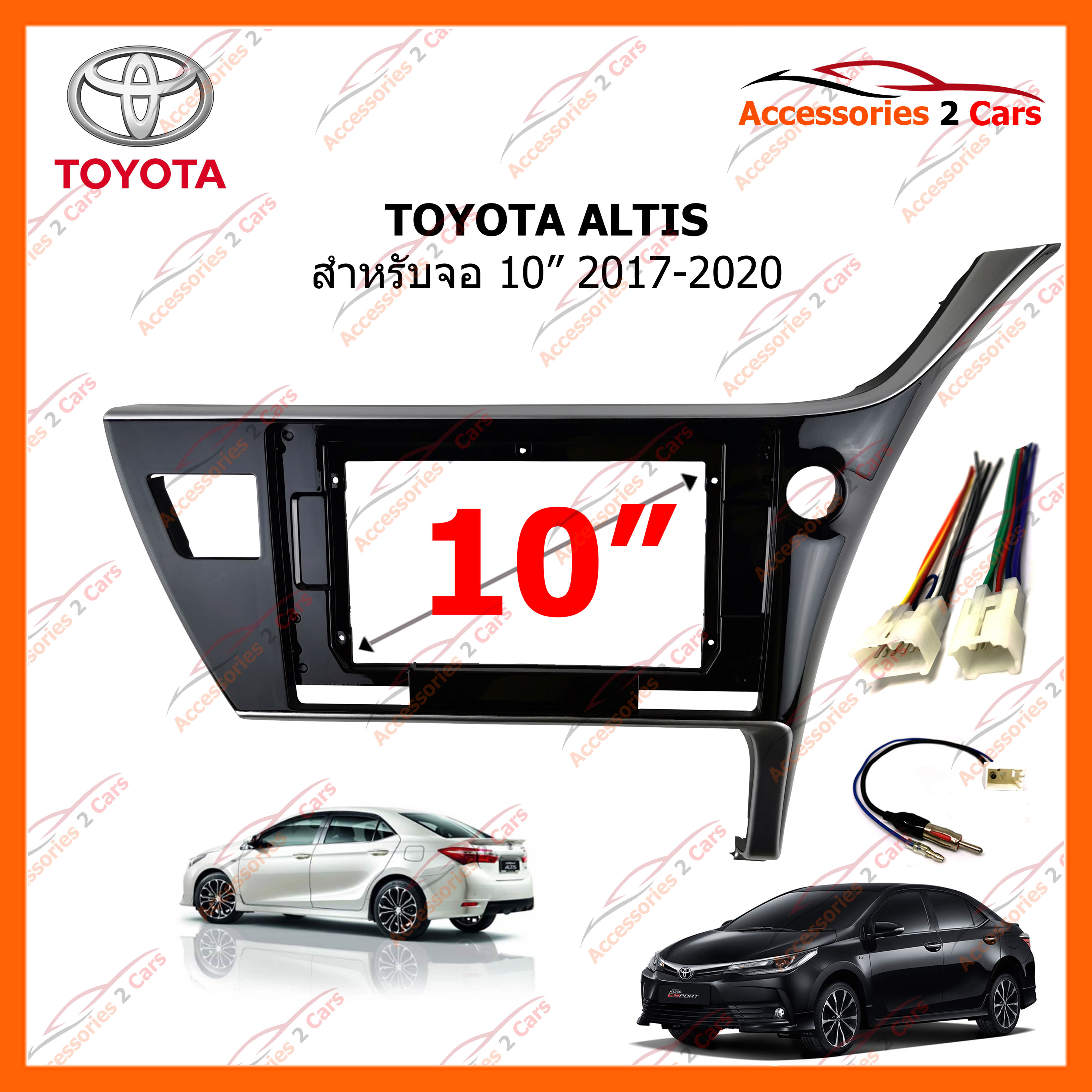 หน้ากากวิทยุรถยนต์ TOYOTA ALTIS  2017-2020 สำหรับจอ 10 นิ้ว (TO-188T)