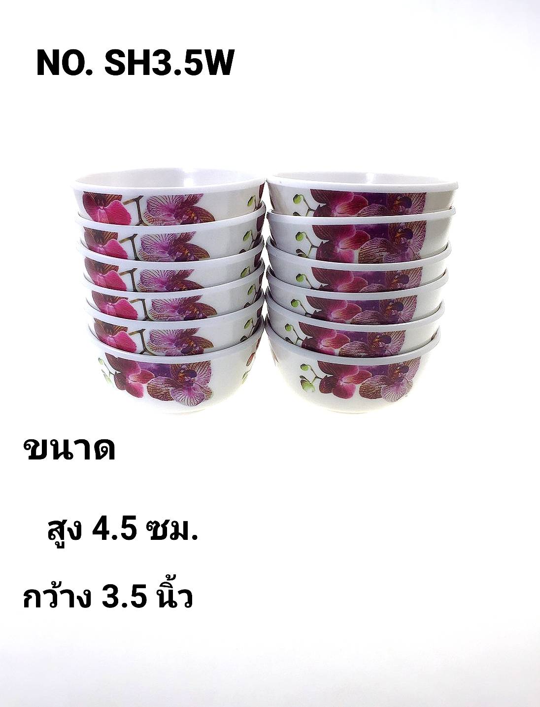 (ยกโหล) ถ้วย ขนาด 3.5 นิ้ว NO.A-1 ถ้วยใส่น้ำจิ้ม ถ้วยใส่อาหาร