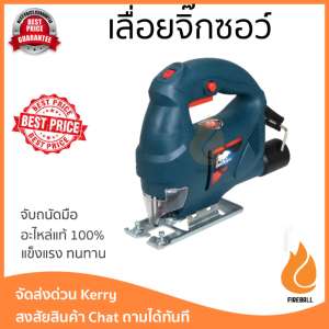 โปรโมชัน BISON จิ๊กซอว์ JS-DU08-55 สีฟ้ำ อะไหล่แท้ 100เปอร์เซนต์ ทุกชิ้น ทุกชิ้น ประสิทธิภาพสูง จับถนัดมือ ใช้งานได้ต่อเนื่อง รับประกัน 1 ปี จัดส่งฟรี Kerry ทั่วประเทศ