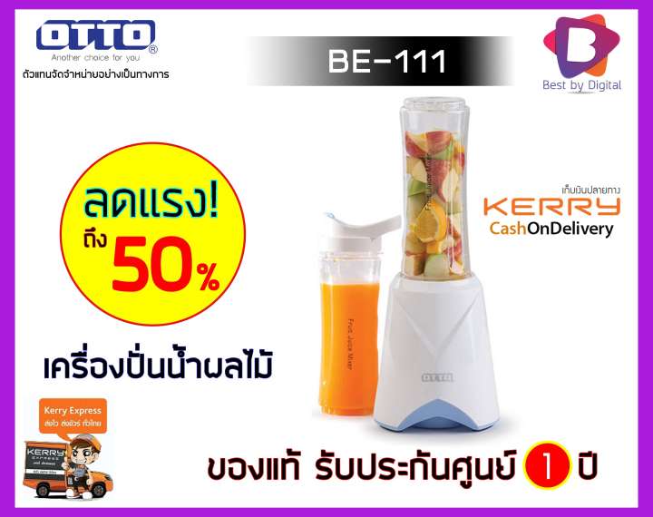 OTTO เครื่องปั่นน้ำผลไม้อเนกประสงค์ รุ่น BE-111 - หลากสี OTTO เครื่องปั่นน้ำผลไม้อเนกประสงค์ รุ่น BE-111 - หลากสี