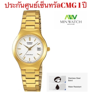 สินค้า Casio Women\'s Stainless Steel Watch LTP-1170N-7A (Gold), 100% gteed Central CMG Center