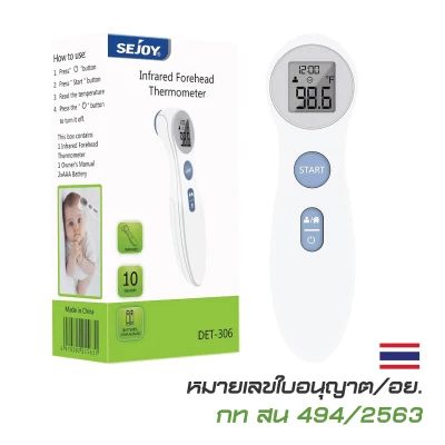 Sejoy Non-Contact Medical Infrared Forehead Thermometer for Children and Adults