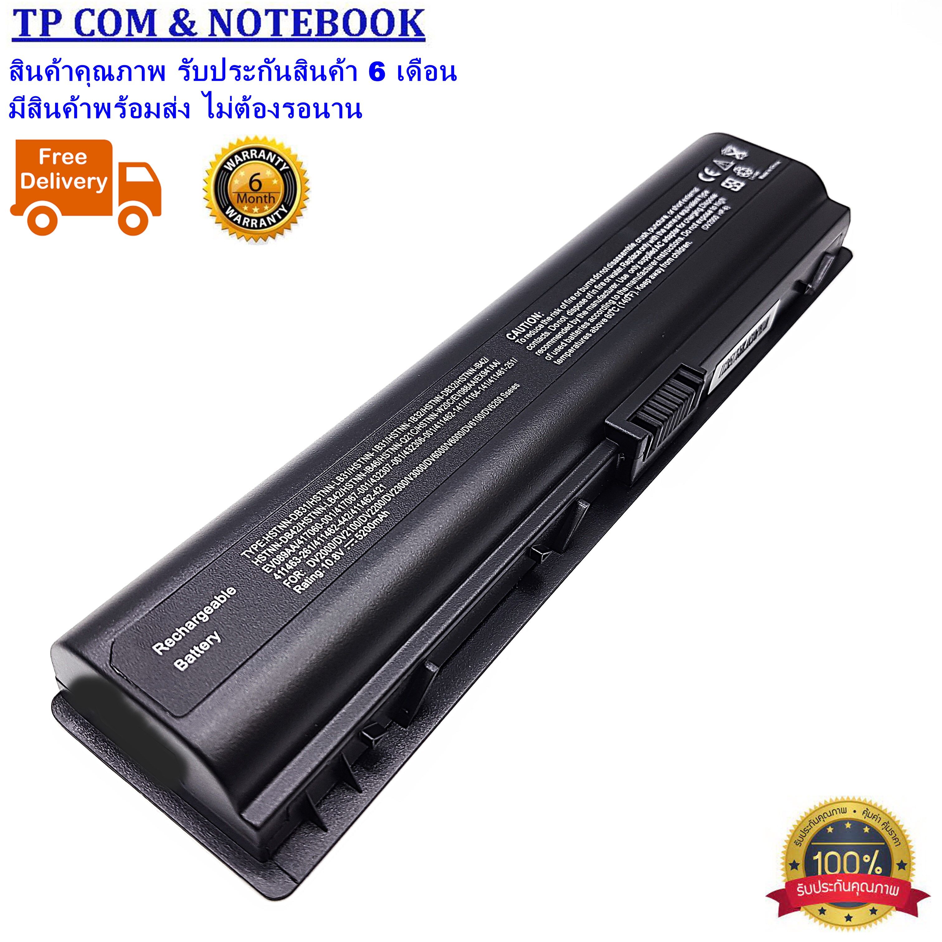 Battery HP DV2000 DV6000 Compaq V3000 V3700 V6000 C700  แบตเตอรี่โน๊ตบุ๊ค เอชพี-คอมแพค (ของเทียบ OEM) Battery Notebook HP-COMPAQ