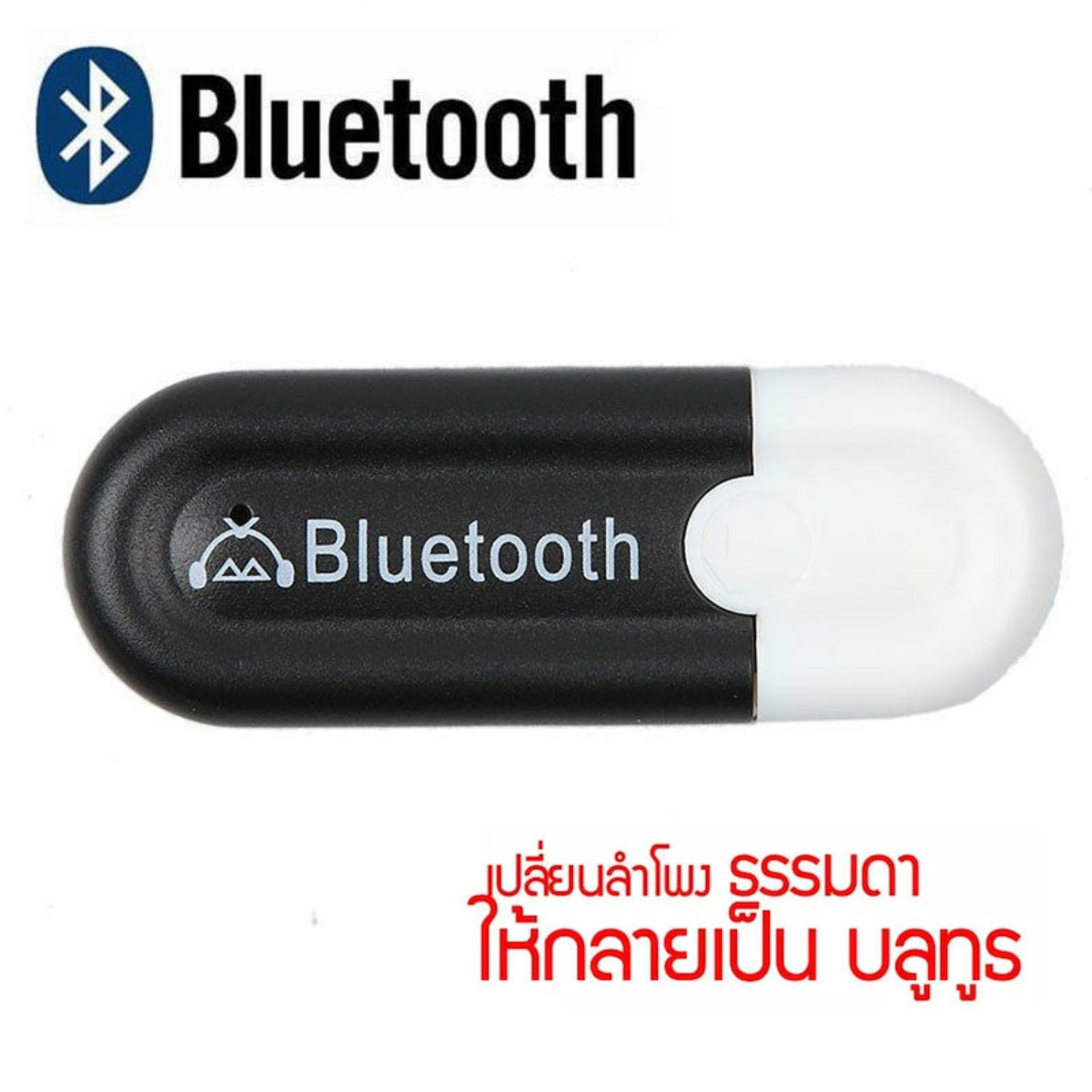 Bluetooth Usb บลูทูธมิวสิครับสัญญาณเสียง 3.5mm รุ่น Hjx-001 แจ็คสเตอริโอไร้สาย Usb A2dp Blutooth 4.0 สำหรับรถ หูฟัง. 