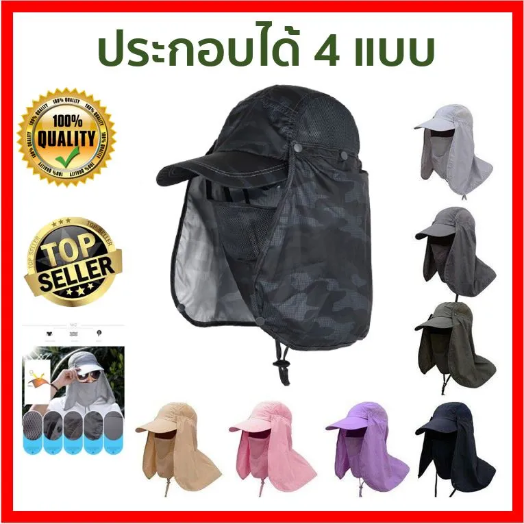 พร้อมส่ง...หมวกกันแดด UV Fishing Flap Caps หมวกกันแดด หมวกทำสวน หมวกบัคเก็ต หมวกคลุมหน้า กันแดด หมวกเดินป่า หมวกตกปลา .