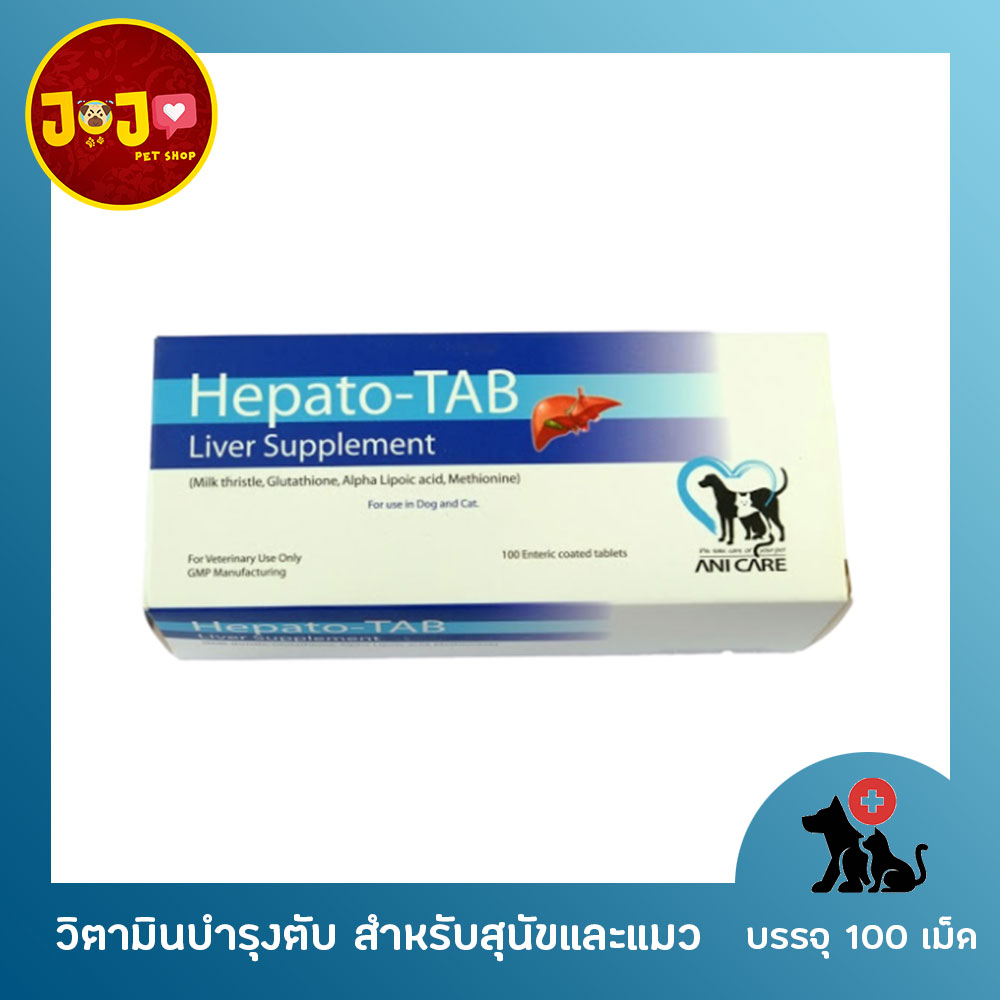 Hepato-tab Liver Supplement อาหารเสริม บำรุงตับ แบบเม็ด 100 Enteric Coated Tablets สินคัามาใหม่ Exp ยาว