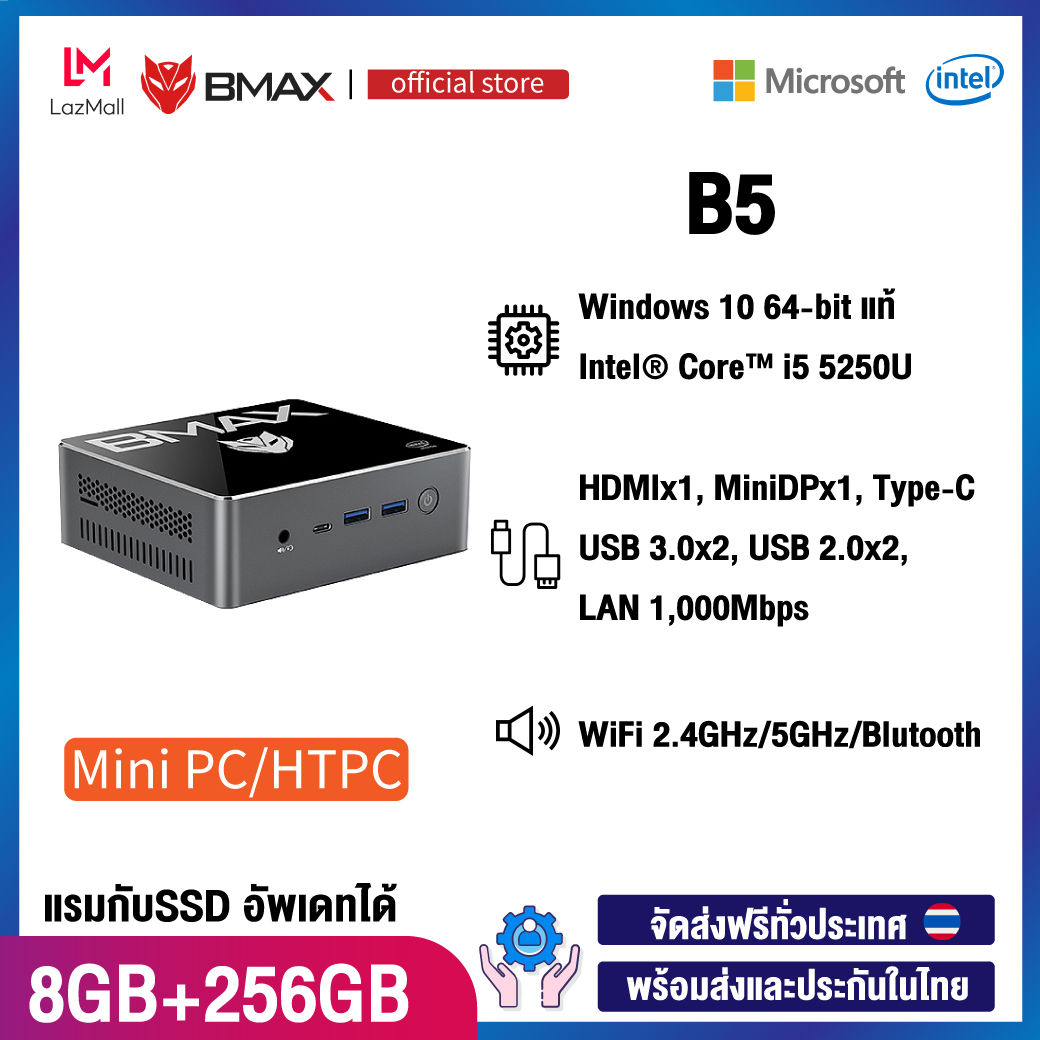 BMAX B5 MiniPC  มินิพีซี วินโดร์ 10 แท้ CPU Intel® Core™ i5 5250U Intel® HD Graphics 6000 HDMI/MiniDP Dual Video Output Type-C  8GB LPDDR3 + 256GB SSD Computer HTPC