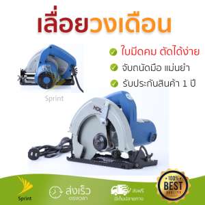 โปรโมชัน HDL เลื่อยวงเดือน 7 H91851 สีฟ้ำ อะไหล่แท้ 100เปอร์เซนต์ ทุกชิ้น ทุกชิ้น ประสิทธิภาพสูง จับถนัดมือ ใช้งานได้ต่อเนื่อง รับประกัน 1 ปี จัดส่งฟรี Kerry ทั่วประเทศ