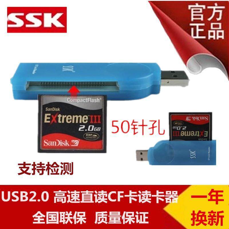 SSK Yu Hổ Phách SCRS028 CF Chuyên Dụng Đầu Đọc Thẻ USB2.0 Cao Tốc Trực Tiếp Đọc Thẻ CF Đầu Đọc Thẻ