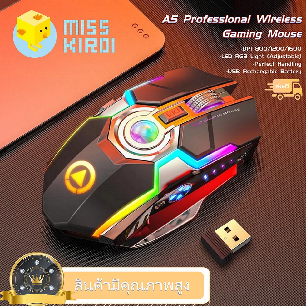 [Seller Recommendation] Miss Kiroi A5 Wireless Optical RGB Gaming Mouse เมาส์เกมมิ่ง ออฟติคอล ตั้งมาโครคีย์ได้ ความแม่นยำสูงปรับ DPI 800- 1600 เหมาะกับเกม MMORPG (BNS) FPS MoBA เกมคอมพิวเตอร์เดสก์ท็อปแบบมีสายเงียบเงียบ เม้าส์ cf esports lol