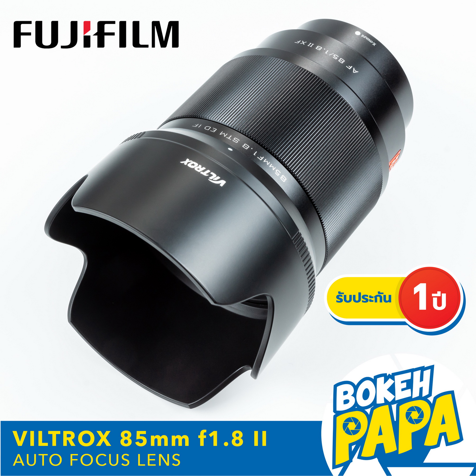 VILTROX 85mm F1.8 II MK2 STM FUJI FX Full frame เลนส์ ออโต้โฟกัส AF สำหรับใส่กล้อง Fuji Mirrorless ได้ทุกรุ่น ( VILTROX AUTO FOCUS Lens 85 MM F1.8 ) ( เมาท์ X Mount ) ( เลนส์ ฟลูเฟรม )