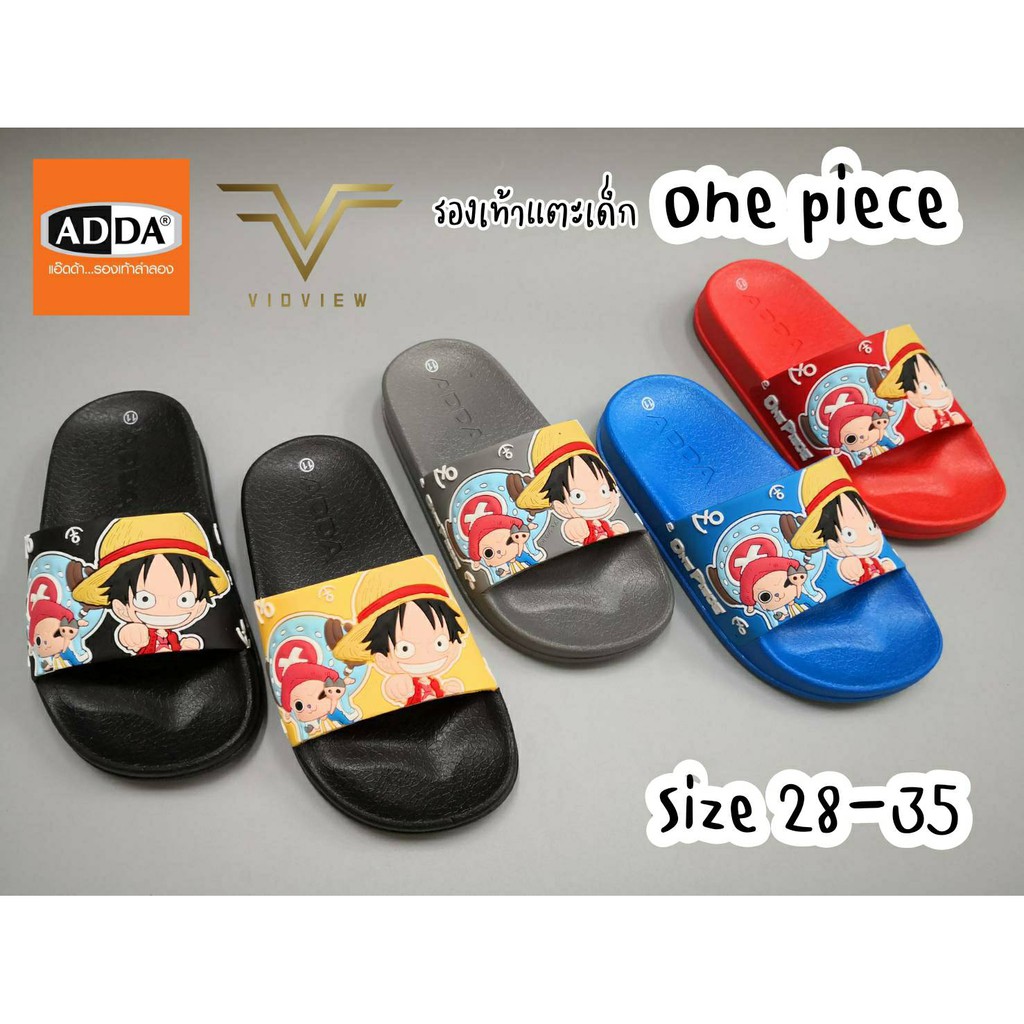 VIDVIEW !!ถูกมาก!! รองเท้าแตะเด็ก แบบสวม Adda 12Z15 ลาย One Piece หลายสี ไซส์ 11-3 เบา ใส่สบาย ของมันต้องมีจริงๆ