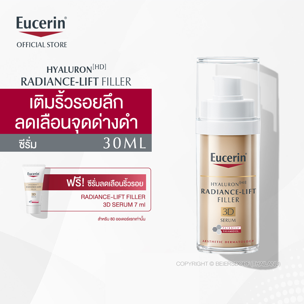 Eucerin Hyaluron [HD] Radiance-Lift Filler 3D Serum 30ml ยูเซอริน เรเดียนซ์-ลิฟ ฟิลเลอร์ ทรีดี ซีรั่ม ซีรั่มบำรุงผิว 30มล