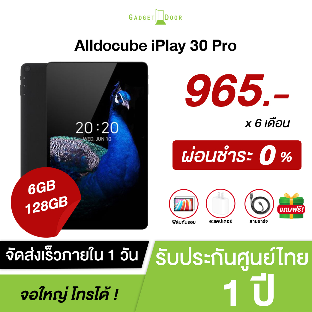 ส่งจากไทย 🔥 รับประกัน1ปี ❗ Alldocube iPlay30 Pro แท็บเล็ตใส่ซิม โทรได้ รองรับ4G Android10 จอ10.5 FullHD 6+128GB TypeC แถมฟรี อะแดปเตอร์ และสายชาร์จ