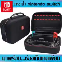 ภาพขนาดย่อสินค้ากระเป๋า nintendo switch