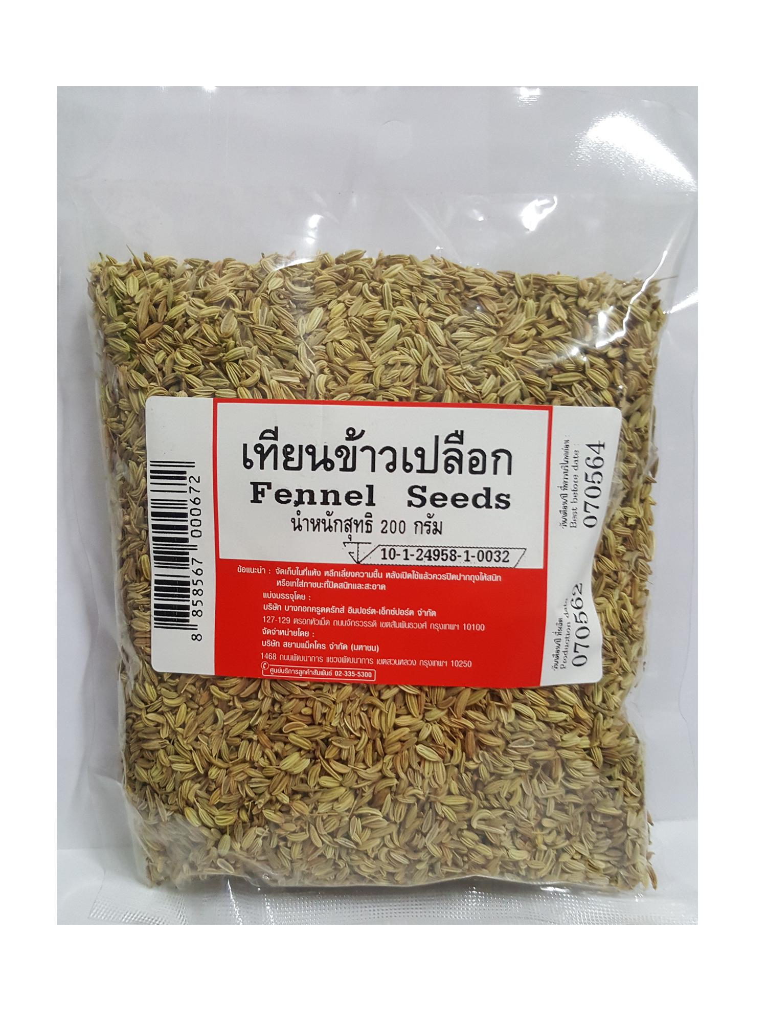 ราคา เทียนข้าวเปลือก อินเดีย ยี่หร่าหวาน (Sweet Fennel) เทียนแกลบ อบ