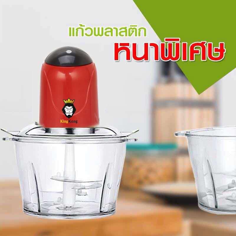 เครื่องบดสับ เครื่องผสมอาหาร เครื่องบดเนื้อสัตว์ โถแก้วหนา 200 วัตต์ ขนาด 1.5 ลิตร สีแดง สีเขียว สีชมพู สินค้าพร้อมส่ง รับประกันสินค้า