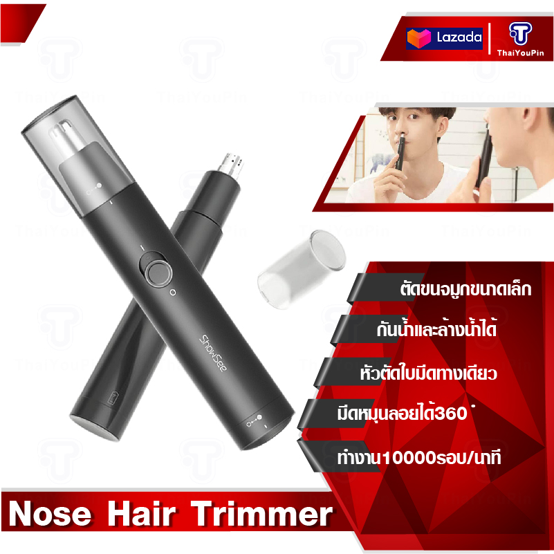 Mini Nose Hair Trimmer  เครื่องตัดขนจมูกขนาดเล็ก ช่วยให้ตัดง่ายขึ้น