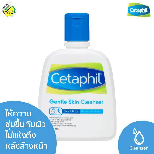 Cetaphil Gentle Skin Cleanser [250 ml.] ผลิตภัณฑ์ทำความสะอาดผิวสูตรอ่อนโยน