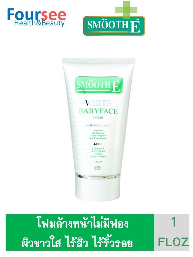 Smooth e สมูทอี WHITE FOAM /1 FLOZ โฟมล้างหน้าไม่มีฟอง