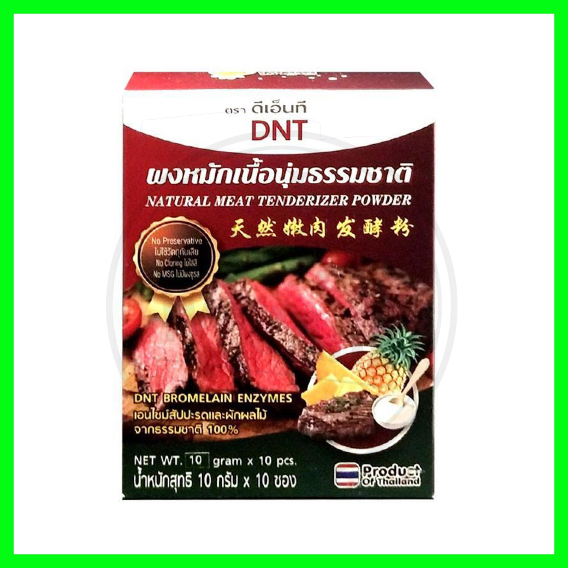 Natural Meat Tenderizer Powder 100 ผงหมักเนื้อนุ่มธรรมชาติ100